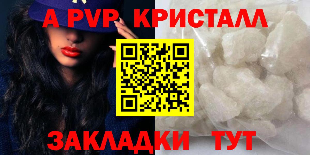 APVP СК КРИС  Вход с VPN  A PVP Соль  Кохма 