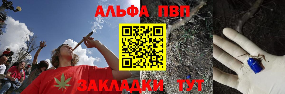 Alfa_PVP Crystall Кохма