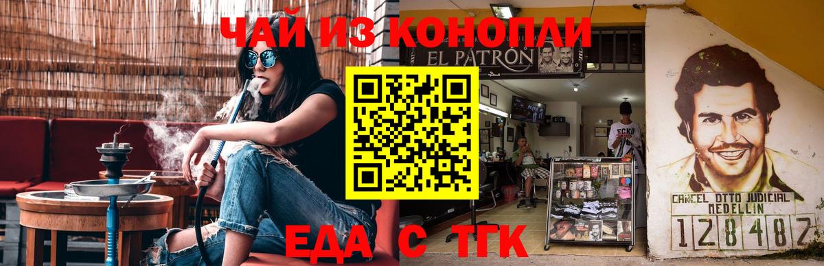 Cannafood марихуана  Вход с VPN  Кохма 