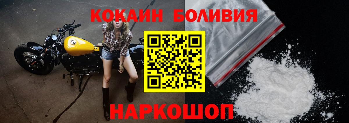 КОКАИН FishScale  Вход с VPN  Кокаин VHQ  COCAIN  Кохма 