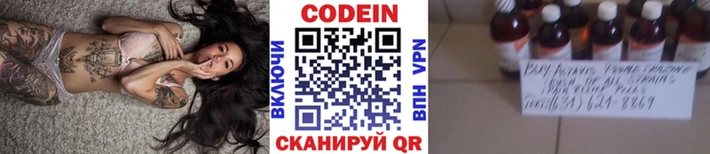Codein Purple Drank  Кохма 