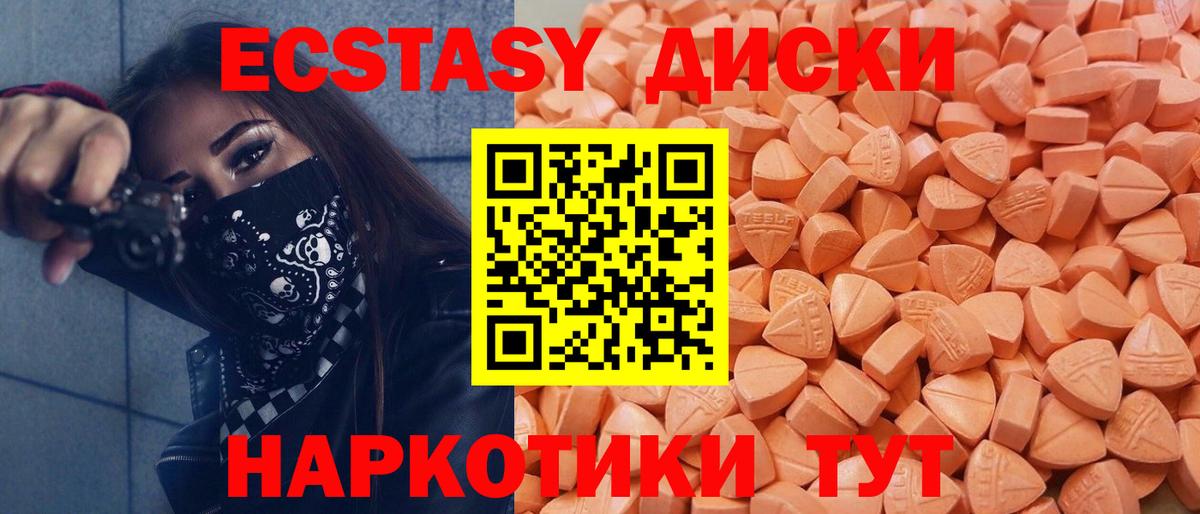 Экстази MDMA  Вход с VPN  Ecstasy  блэк спрут маркетплейс  Кохма  ЭКСТАЗИ Philipp Plein 