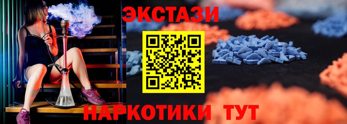 Экстази круглые Кохма