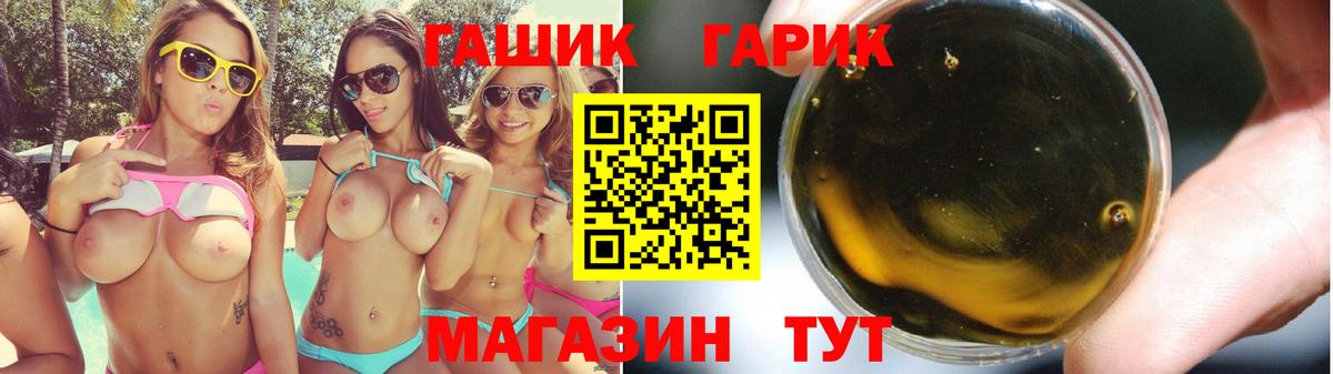 ГАШИШ  Вход с VPN  Кохма  ГАШИШ Cannabis 