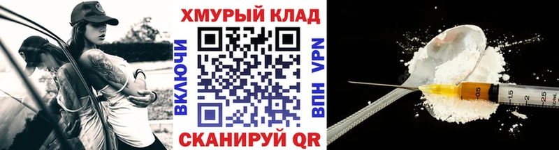 ссылка на мегу маркетплейс  Кохма  Героин Heroin  купить закладку 