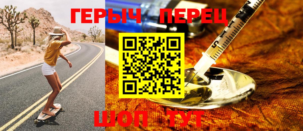 Героин герыч Кохма