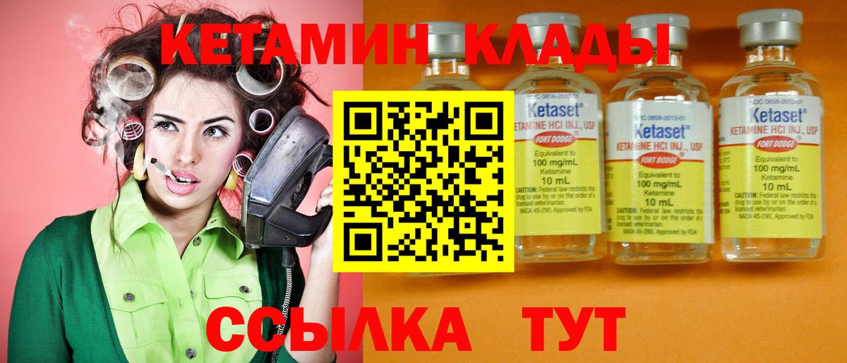 КЕТАМИН ketamine Кохма