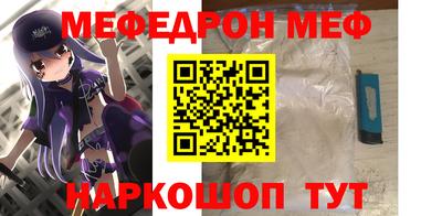 мяу мяу кристалл Краснознаменск