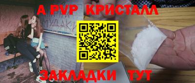 мяу мяу кристалл Краснознаменск