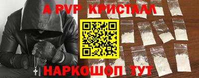 мяу мяу кристалл Краснознаменск