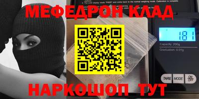 мяу мяу кристалл Краснознаменск
