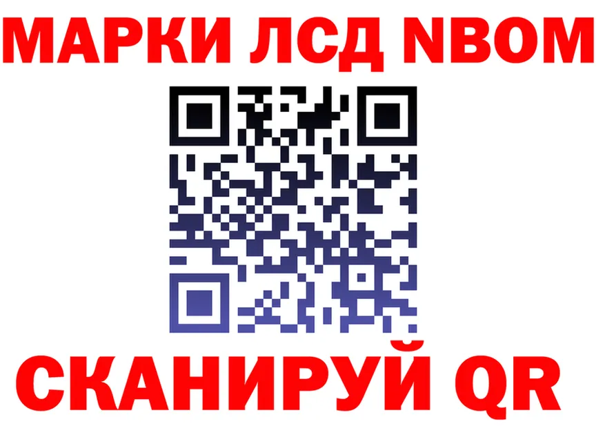 Марки 25I-NBOMe 1,8мг вход площадка kraken Кохма