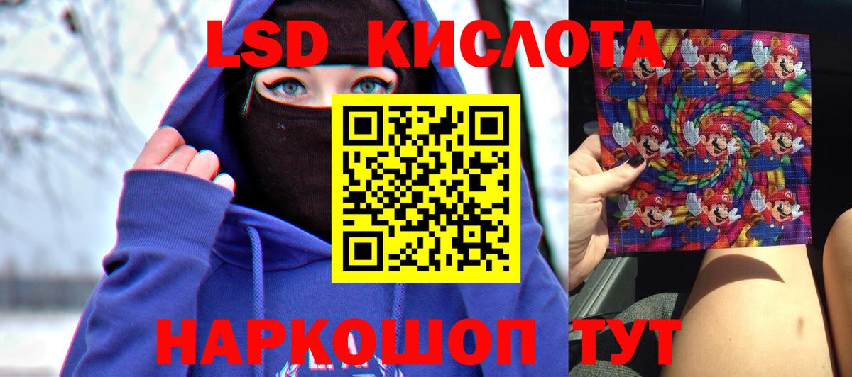 Лсд 25 экстази кислота Кохма