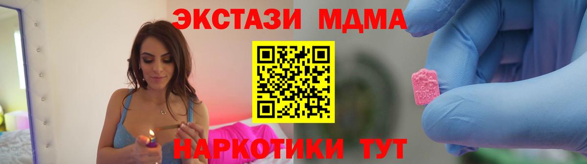 MDMA crystal  МДМА VHQ  МДМА  Вход с VPN  Кохма 
