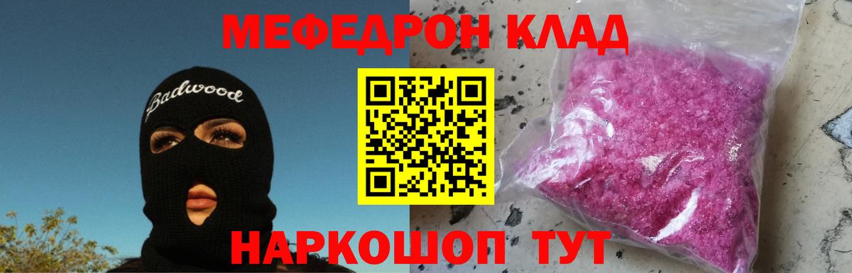 МЕФ кристаллы Кохма