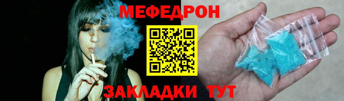 МЯУ-МЯУ мяу мяу  МЯУ-МЯУ 4 MMC  Меф  Кохма  Вход с VPN  МЕФ 