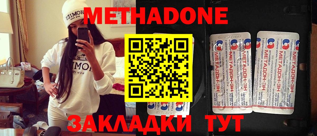 Кохма  Метадон мёд  Вход с VPN  МЕТАДОН мёд 