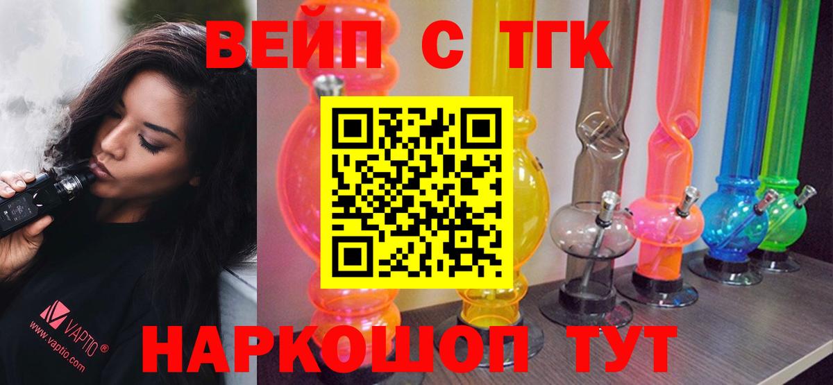 Кохма  Дистиллят ТГК THC oil  Вход с VPN 