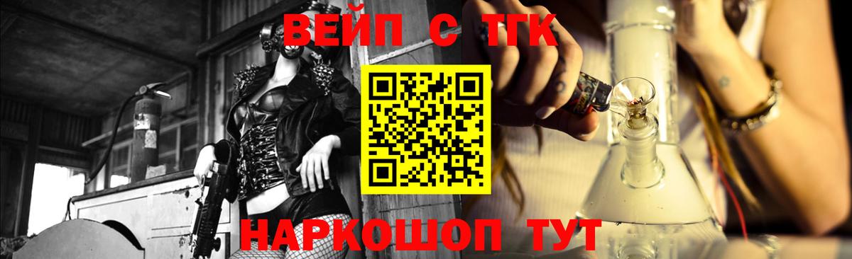 ТГК Wax Кохма
